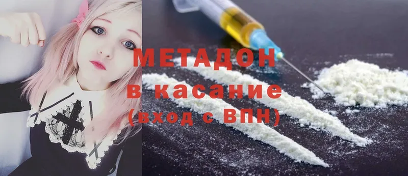 МЕТАДОН мёд  Коммунар 