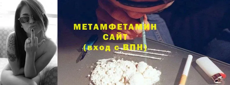 купить закладку  Коммунар  Метамфетамин Methamphetamine 